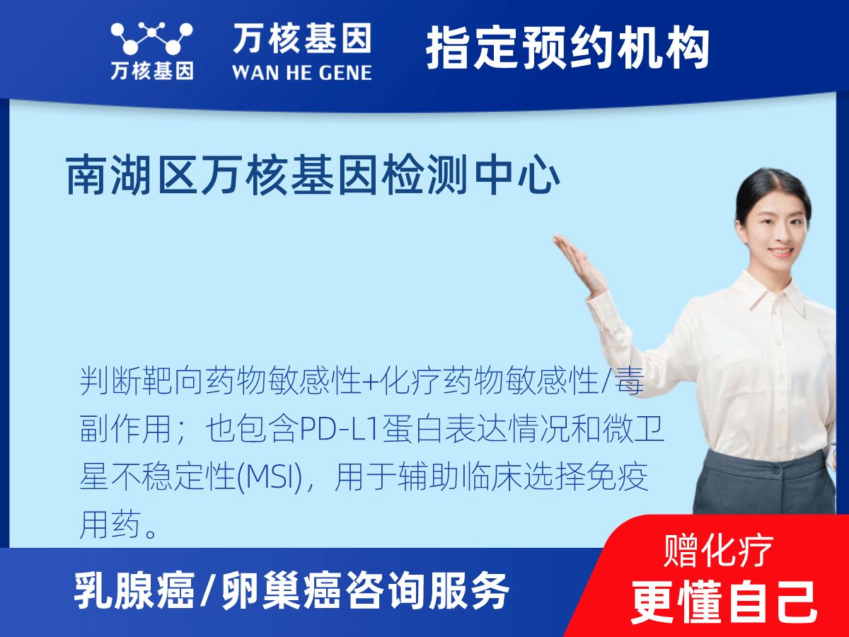 乳腺癌/卵巢癌靶70基因檢測 乳腺癌/卵巢癌靶70基因檢測