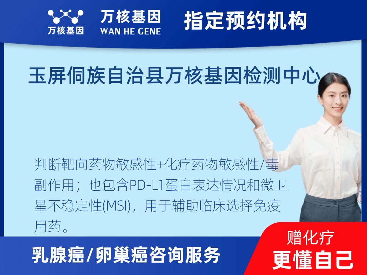 乳腺癌/卵巢癌靶70基因檢測 乳腺癌/卵巢癌靶70基因檢測