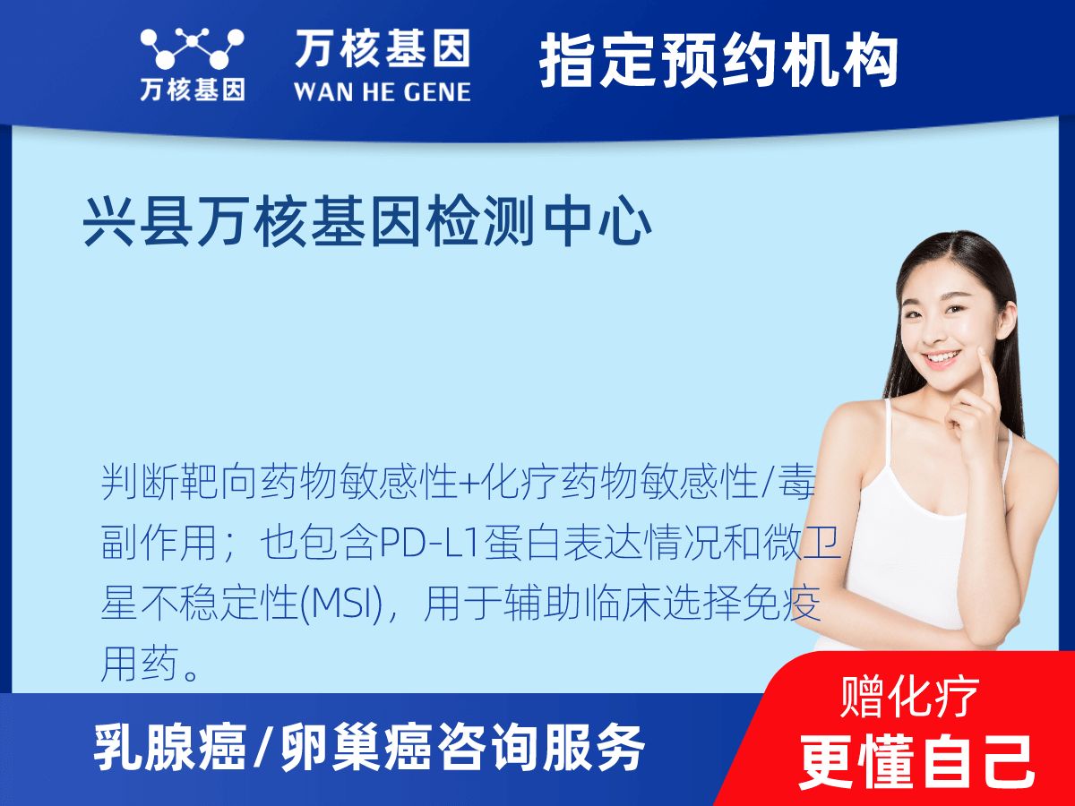 乳腺癌/卵巢癌靶51基因檢測 乳腺癌/卵巢癌靶51基因檢測
