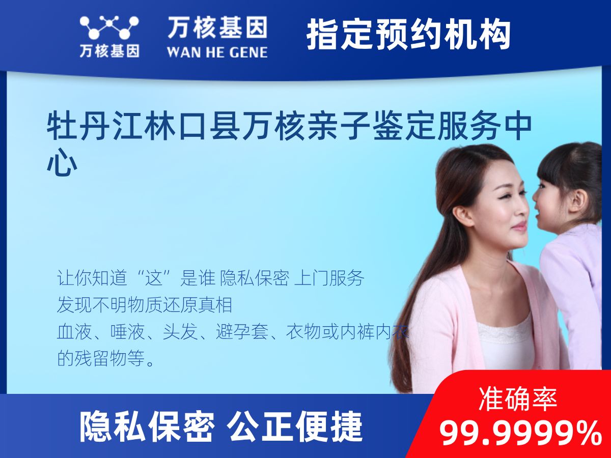 鑒定兩個樣本是否同一DNA