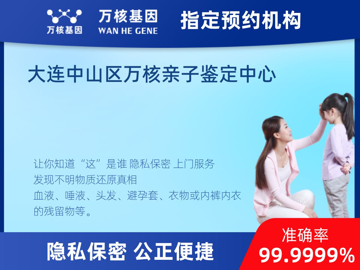 DNA個體識別(同一認定)