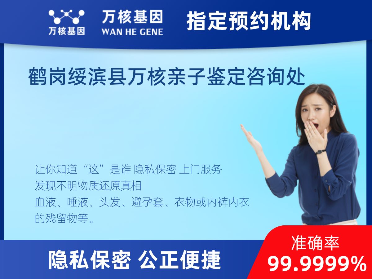 DNA個體識別(同一認(rèn)定)