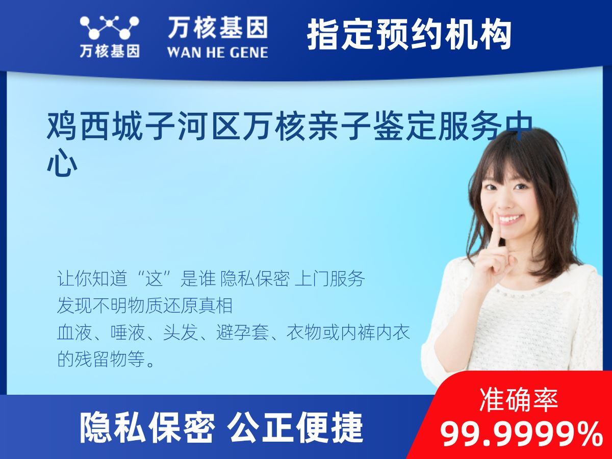 DNA個體識別(同一認定) DNA個體識別(同一認定)