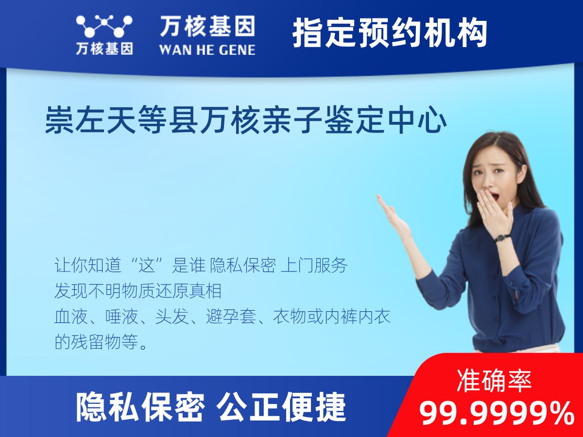 鑒定兩個樣本是否同一DNA