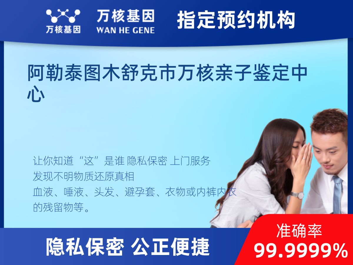 DNA個體識別(同一認(rèn)定)