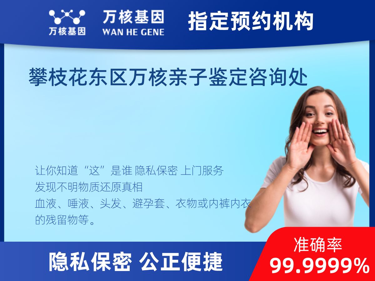 DNA個(gè)體識(shí)別(同一認(rèn)定)