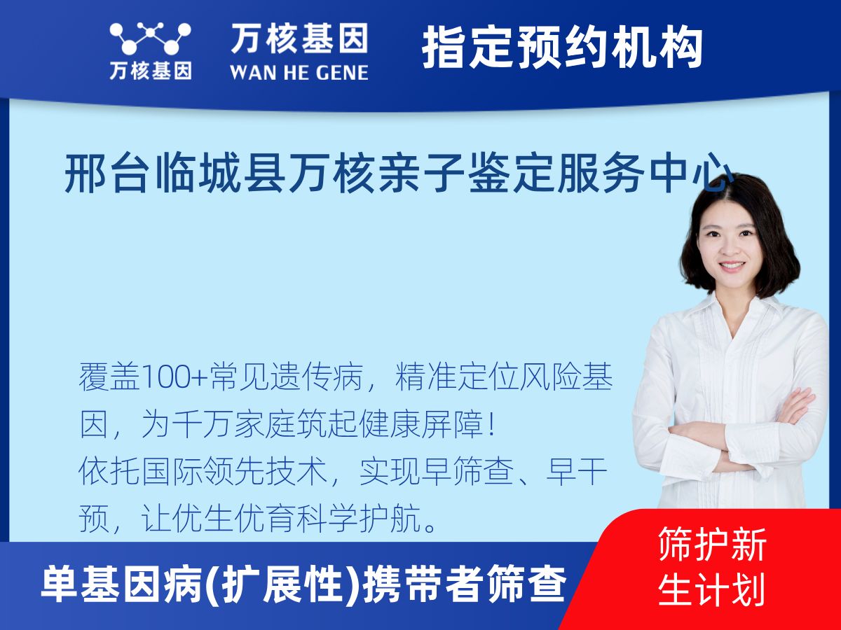 434種單基因病(擴(kuò)展性)攜帶者篩查怎么查