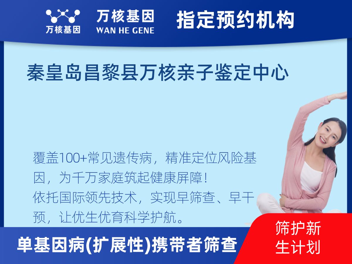 434種單基因病(擴(kuò)展性)攜帶者篩查怎么查 434種單基因病(擴(kuò)展性)攜帶者篩查怎么查