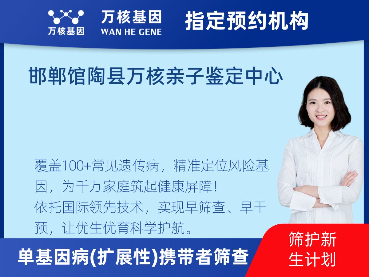 434種單基因病(擴(kuò)展性)攜帶者篩查檢測(cè)費(fèi)用 434種單基因病(擴(kuò)展性)攜帶者篩查檢測(cè)費(fèi)用