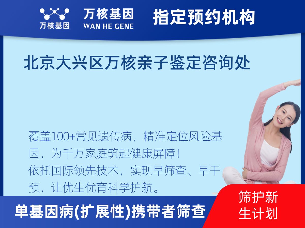 434種單基因病(擴(kuò)展性)攜帶者篩查檢測(cè)費(fèi)用 434種單基因病(擴(kuò)展性)攜帶者篩查檢測(cè)費(fèi)用