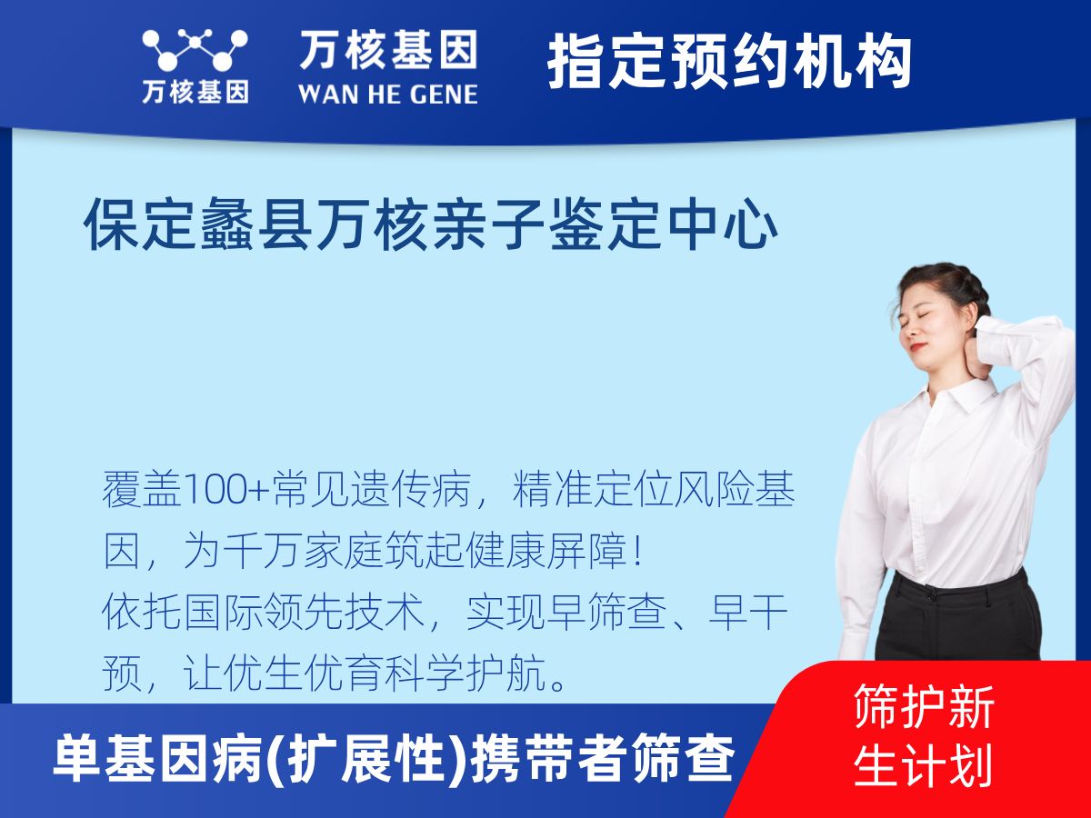 434種單基因病(擴(kuò)展性)攜帶者篩查多少錢 434種單基因病(擴(kuò)展性)攜帶者篩查多少錢