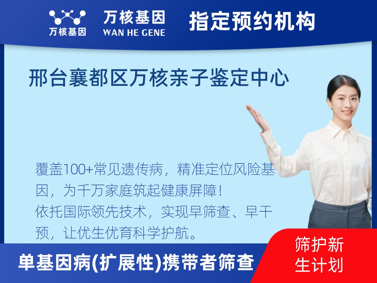434種單基因病(擴展性)攜帶者篩查機構(gòu)