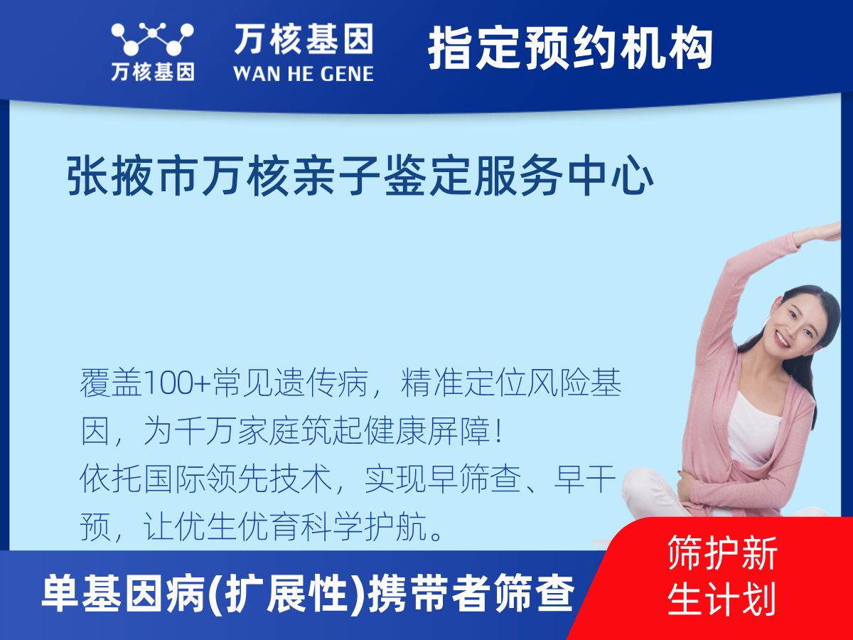 434種單基因病(擴(kuò)展性)攜帶者篩查多少錢