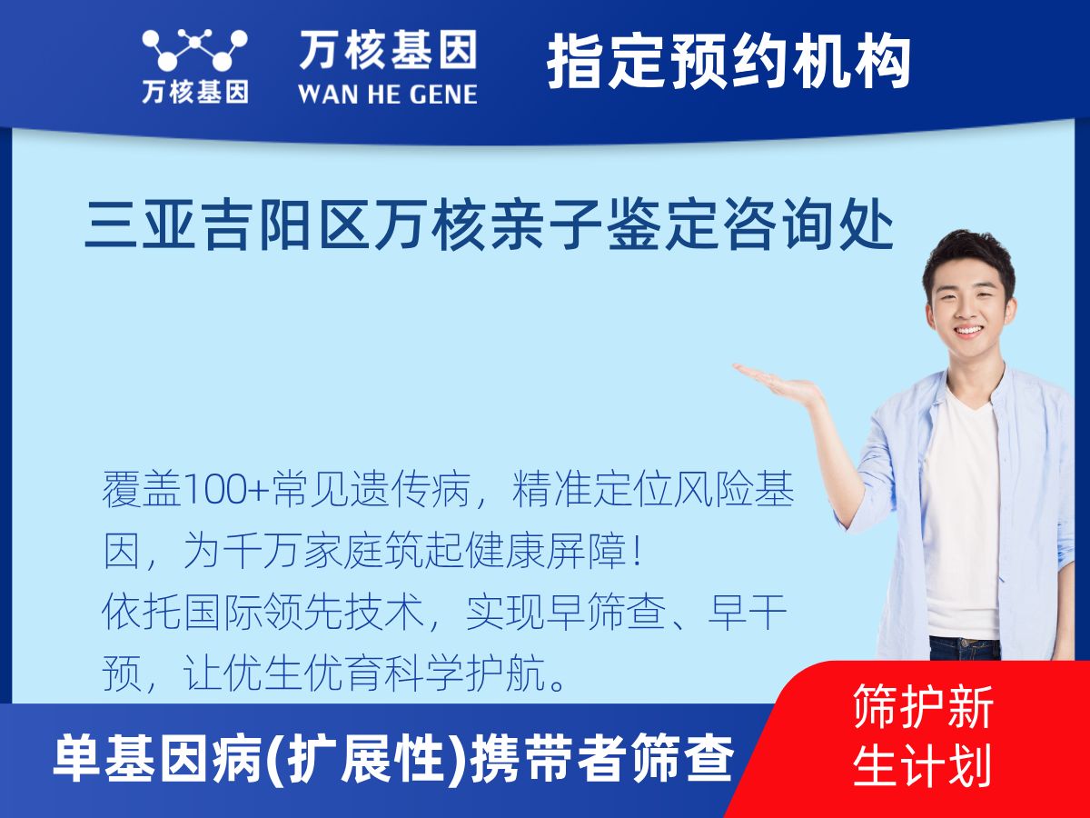 434種單基因病(擴(kuò)展性)攜帶者篩查檢測費(fèi)用 434種單基因病(擴(kuò)展性)攜帶者篩查檢測費(fèi)用