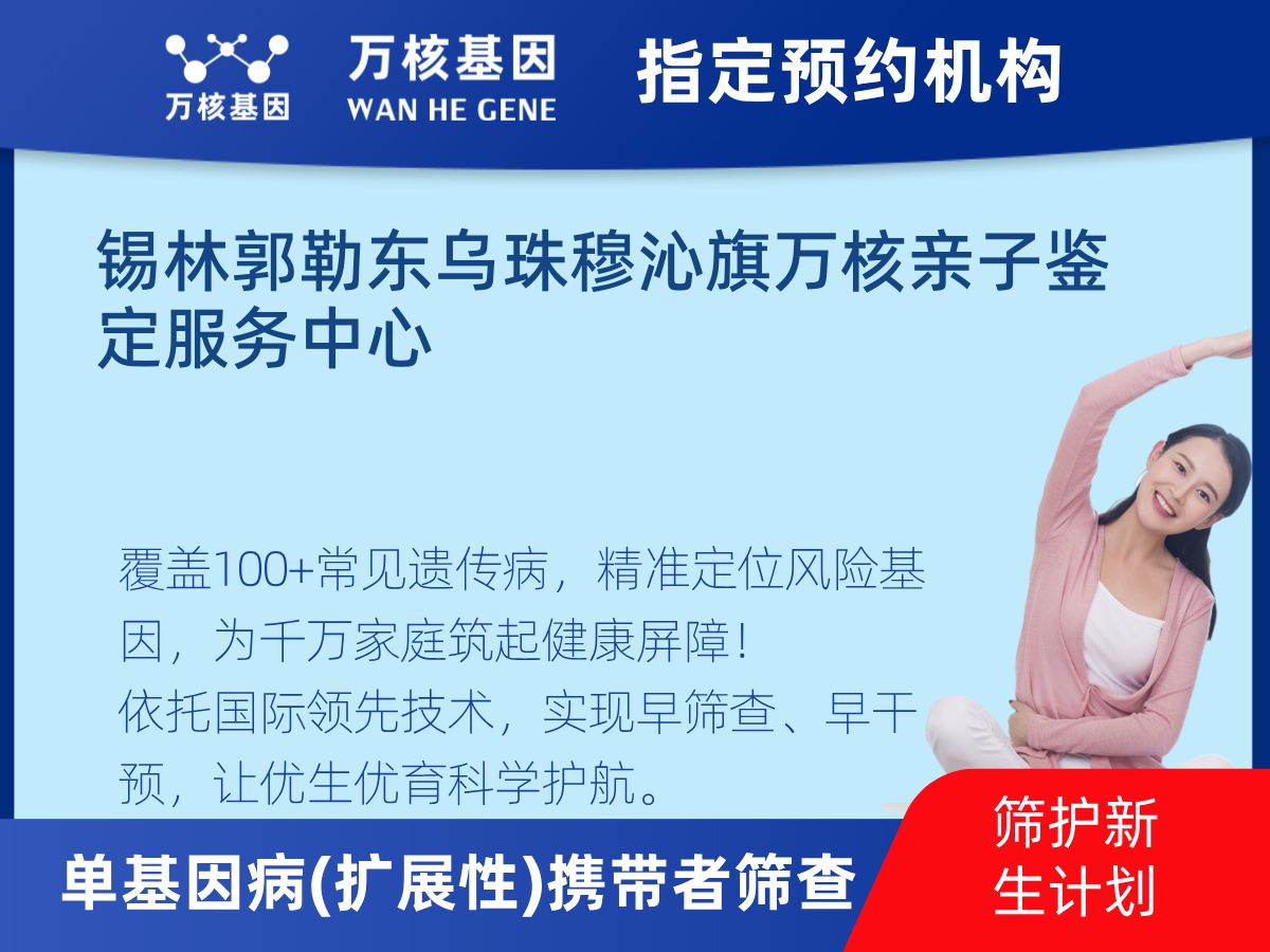 434種單基因病(擴(kuò)展性)攜帶者篩查檢測(cè)費(fèi)用