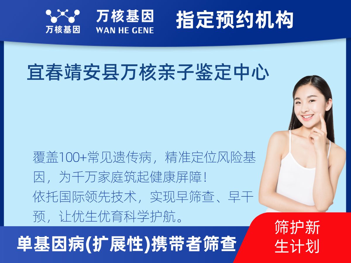 434種單基因病(擴展性)攜帶者篩查怎么查
