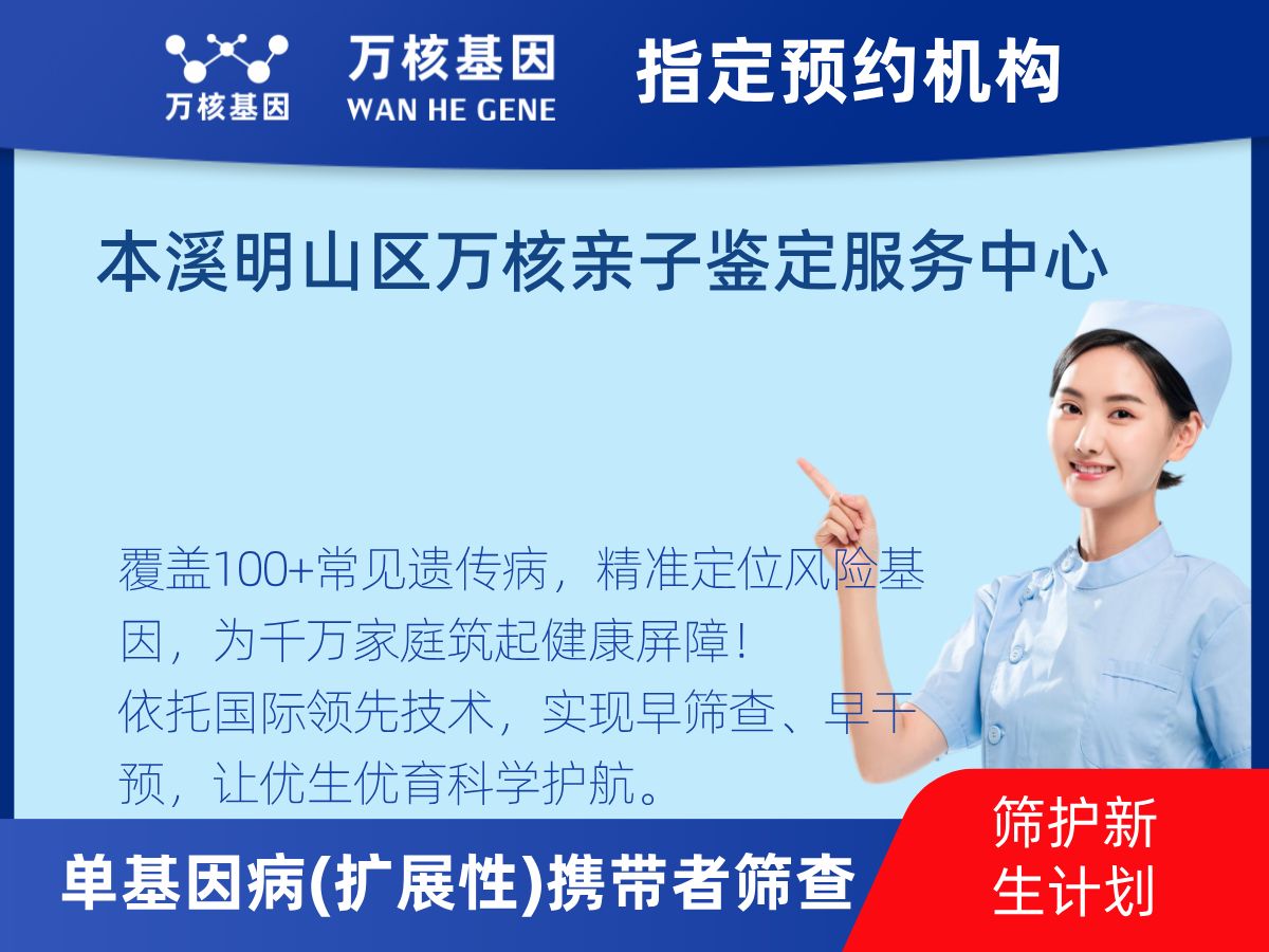 434種單基因病(擴(kuò)展性)攜帶者篩查多少錢(qián)
