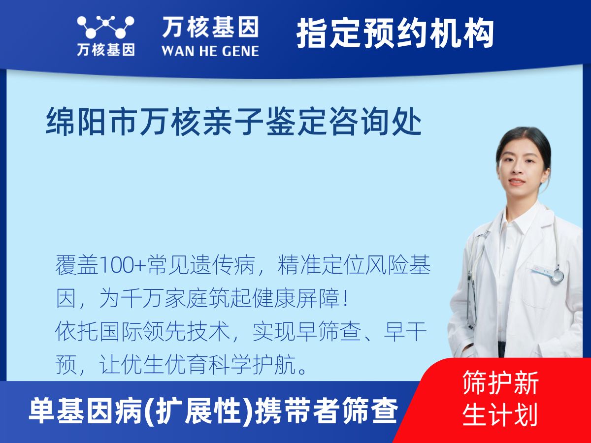 434種單基因病(擴(kuò)展性)攜帶者篩查檢測(cè)費(fèi)用