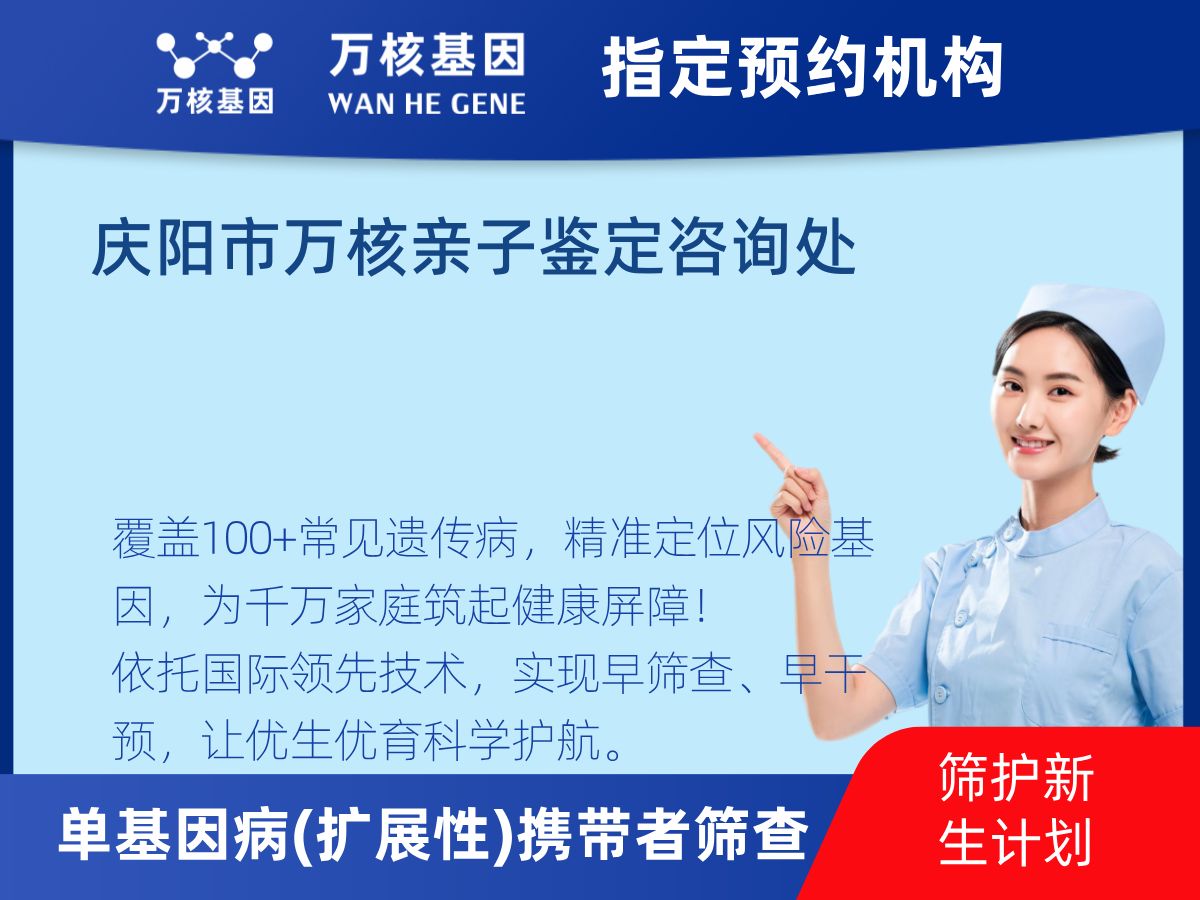434種單基因病(擴展性)攜帶者篩查多少錢