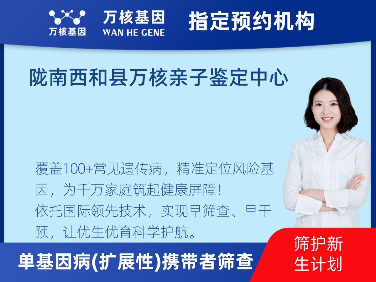 434種單基因病(擴展性)攜帶者篩查多少錢