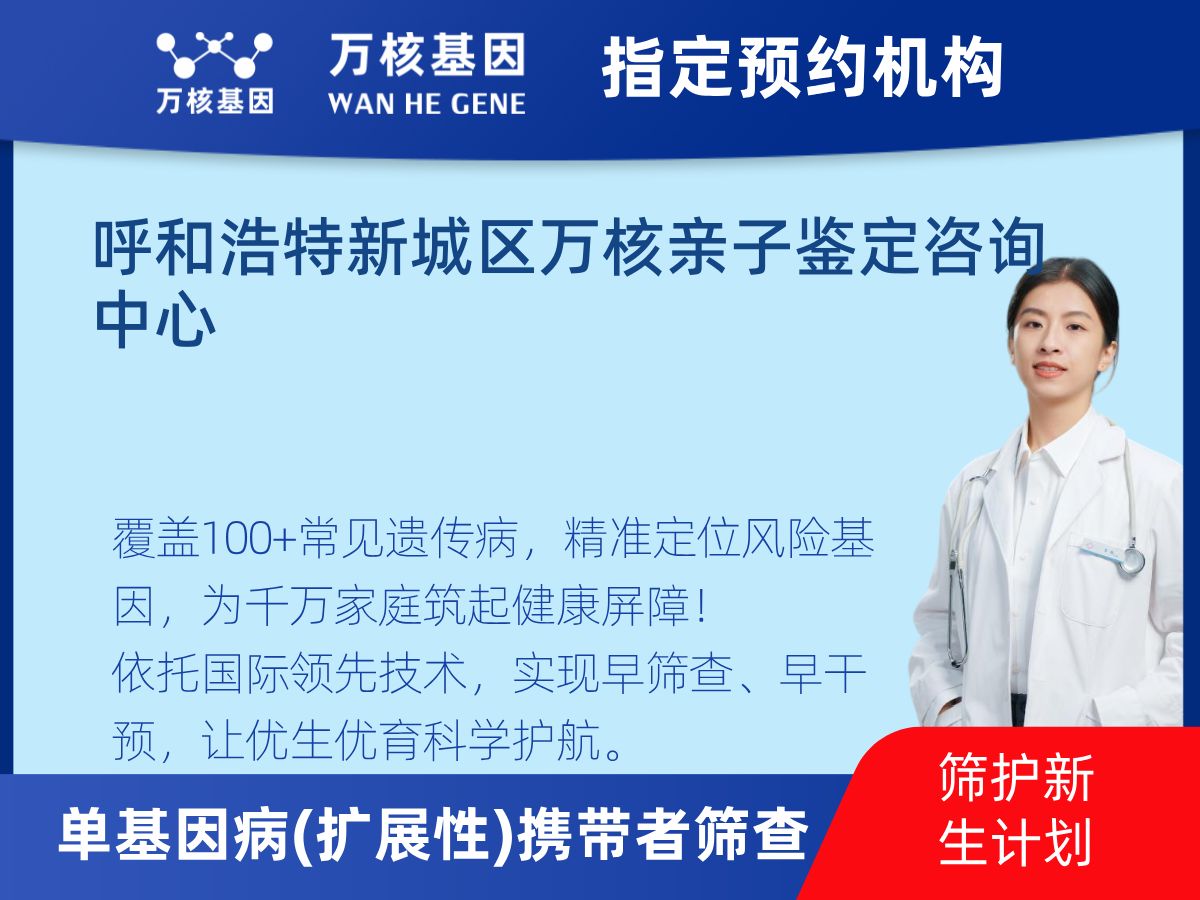 434種單基因病(擴展性)攜帶者篩查怎么查