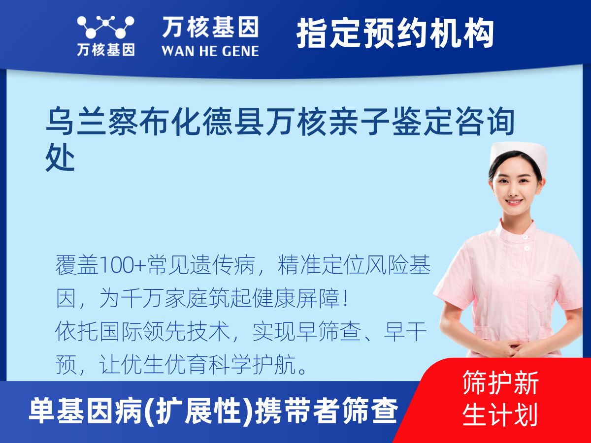 434種單基因病(擴(kuò)展性)攜帶者篩查機(jī)構(gòu)