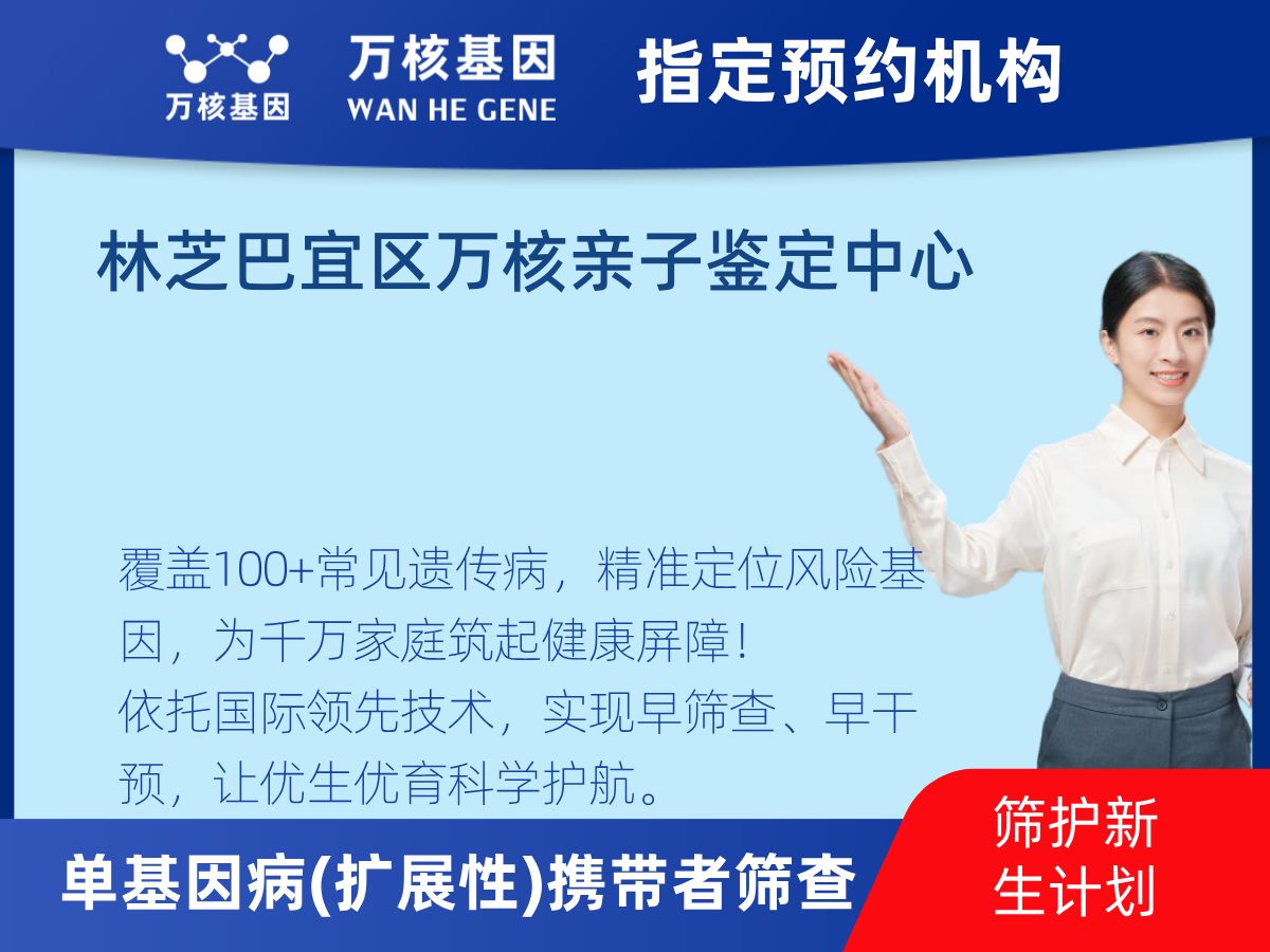 434種單基因病(擴(kuò)展性)攜帶者篩查機(jī)構(gòu)