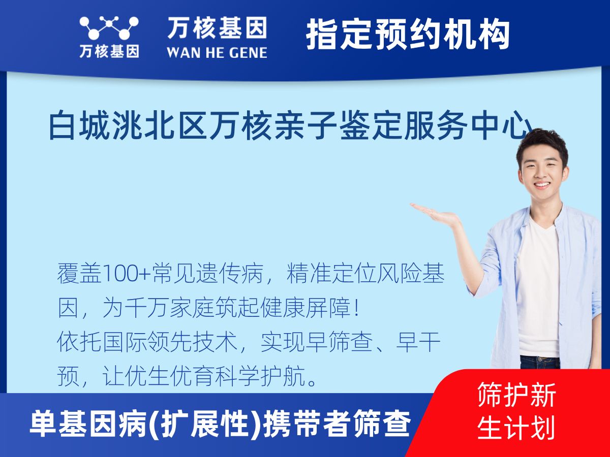 434種單基因病(擴(kuò)展性)攜帶者篩查多少錢