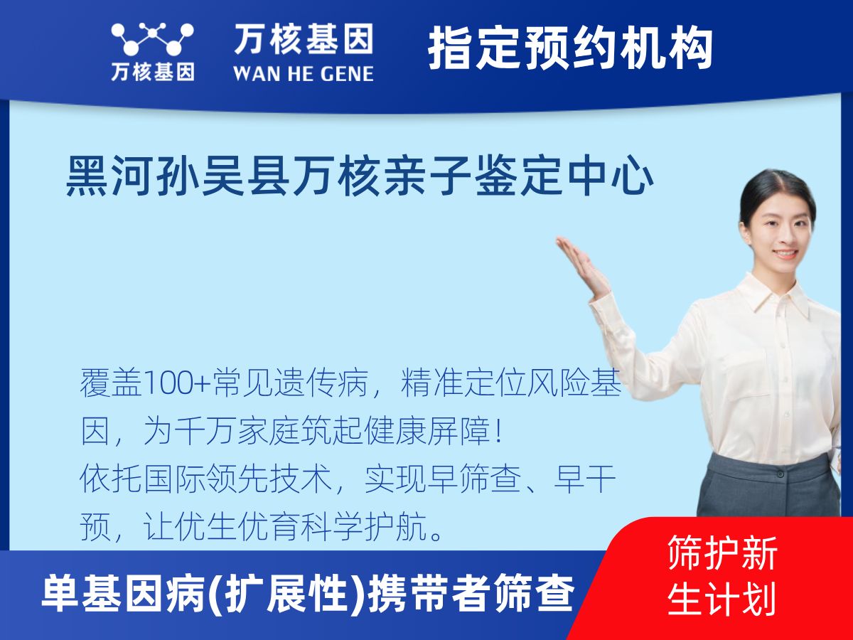 434種單基因病(擴(kuò)展性)攜帶者篩查機(jī)構(gòu)