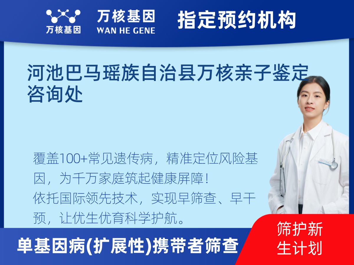 434種單基因病(擴展性)攜帶者篩查多少錢