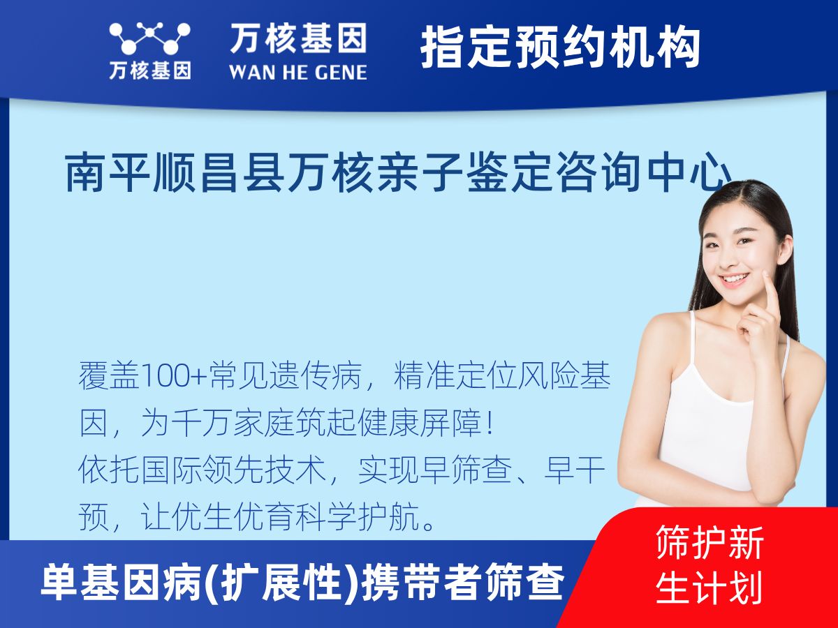 434種單基因病(擴展性)攜帶者篩查機構
