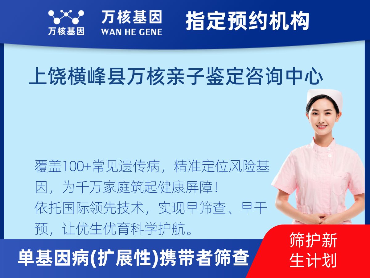 434種單基因病(擴(kuò)展性)攜帶者篩查機(jī)構(gòu) 434種單基因病(擴(kuò)展性)攜帶者篩查機(jī)構(gòu)