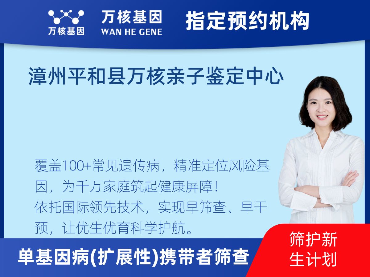 434種單基因病(擴展性)攜帶者篩查怎么查