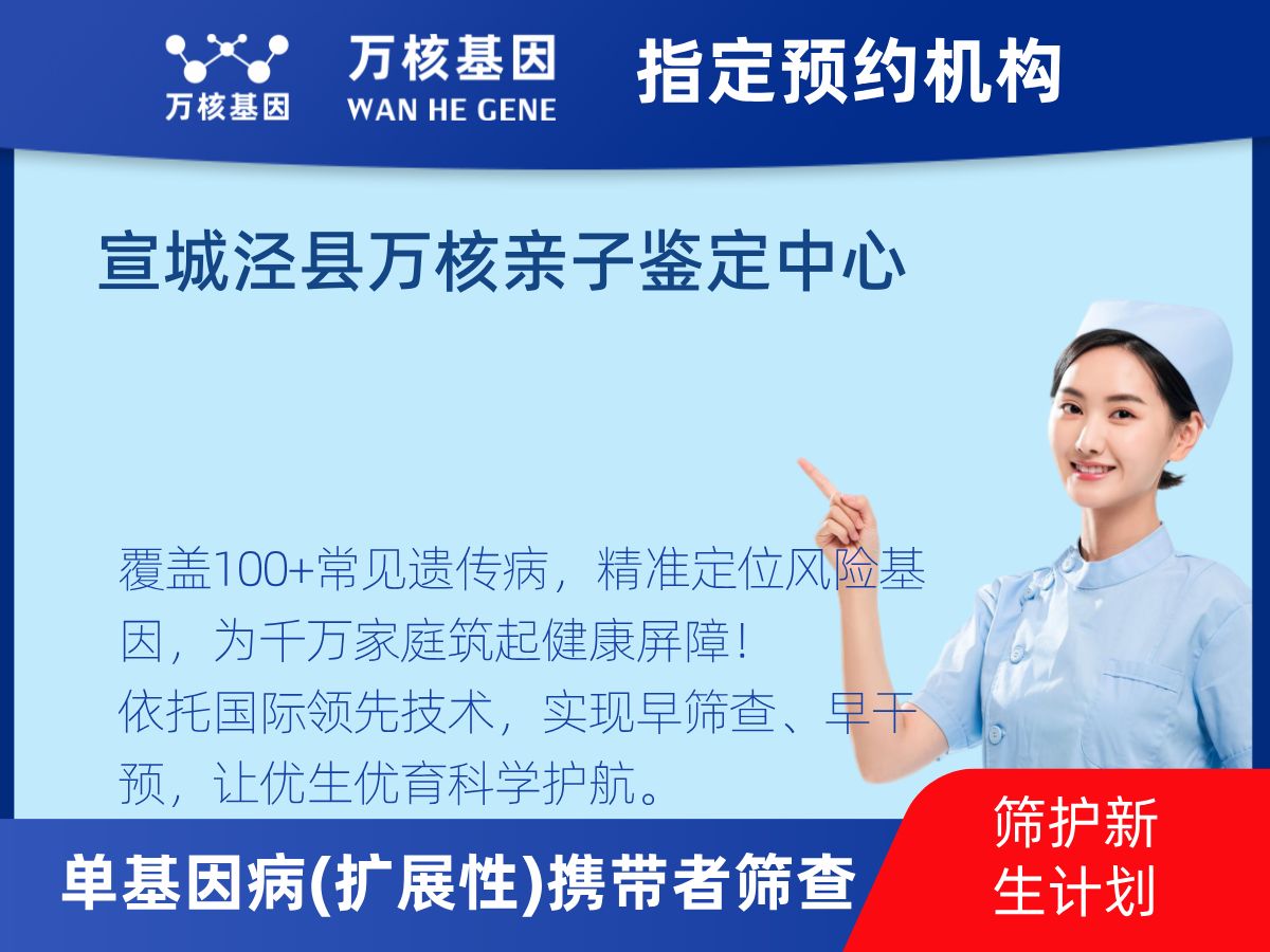 434種單基因病(擴(kuò)展性)攜帶者篩查機(jī)構(gòu)