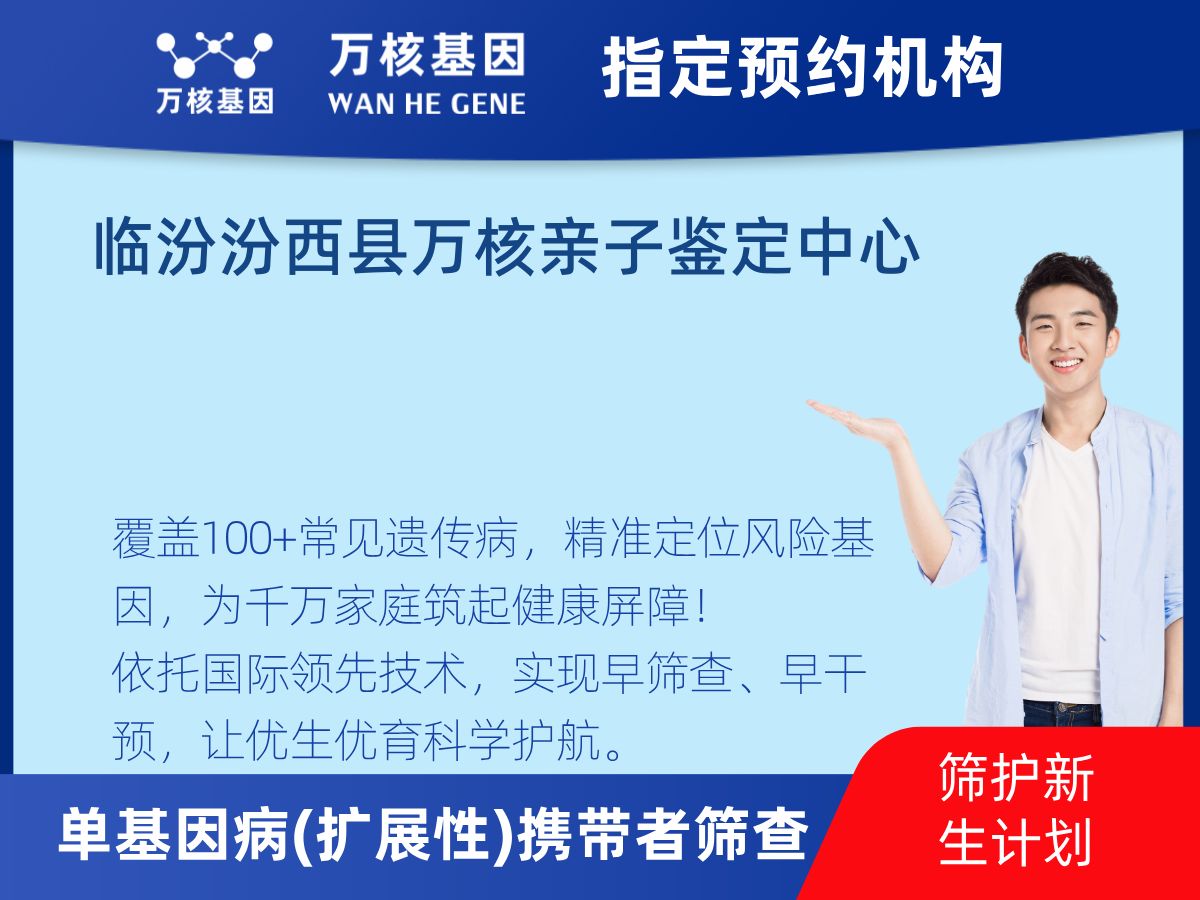 434種單基因病(擴(kuò)展性)攜帶者篩查機(jī)構(gòu) 434種單基因病(擴(kuò)展性)攜帶者篩查機(jī)構(gòu)