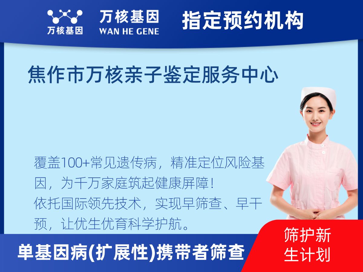 434種單基因病(擴展性)攜帶者篩查怎么查 434種單基因病(擴展性)攜帶者篩查怎么查