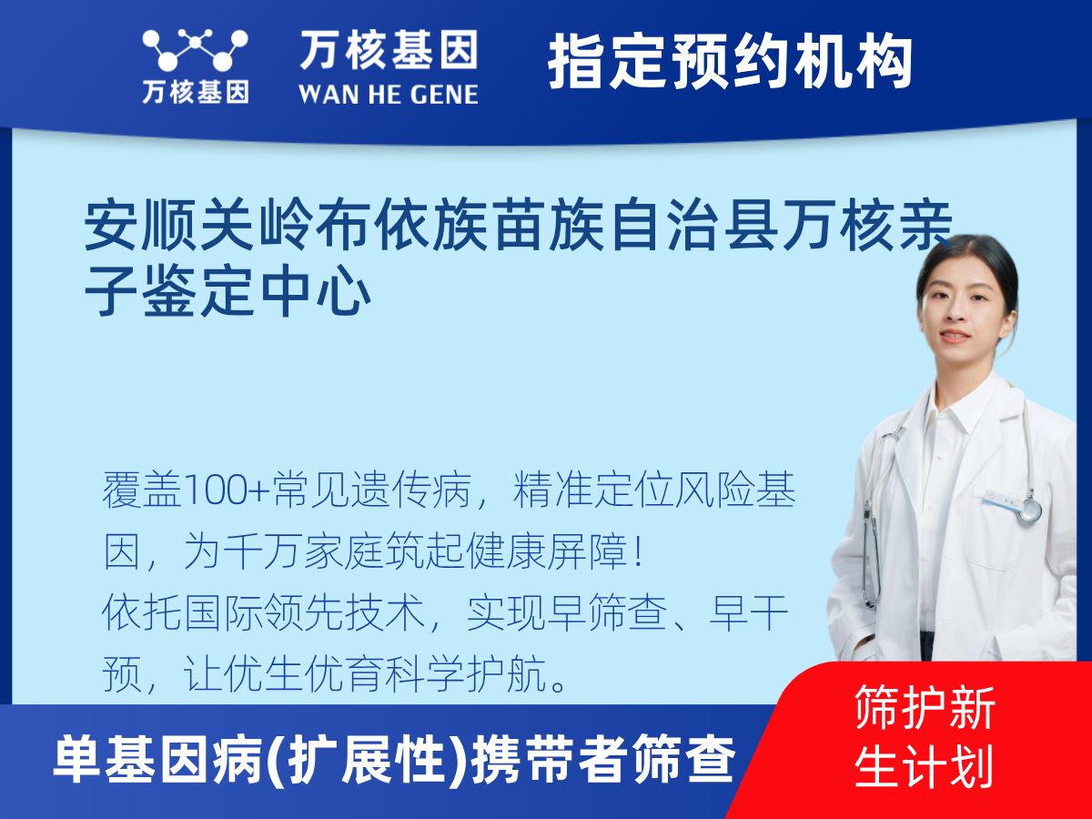 434種單基因病(擴(kuò)展性)攜帶者篩查檢測(cè)費(fèi)用
