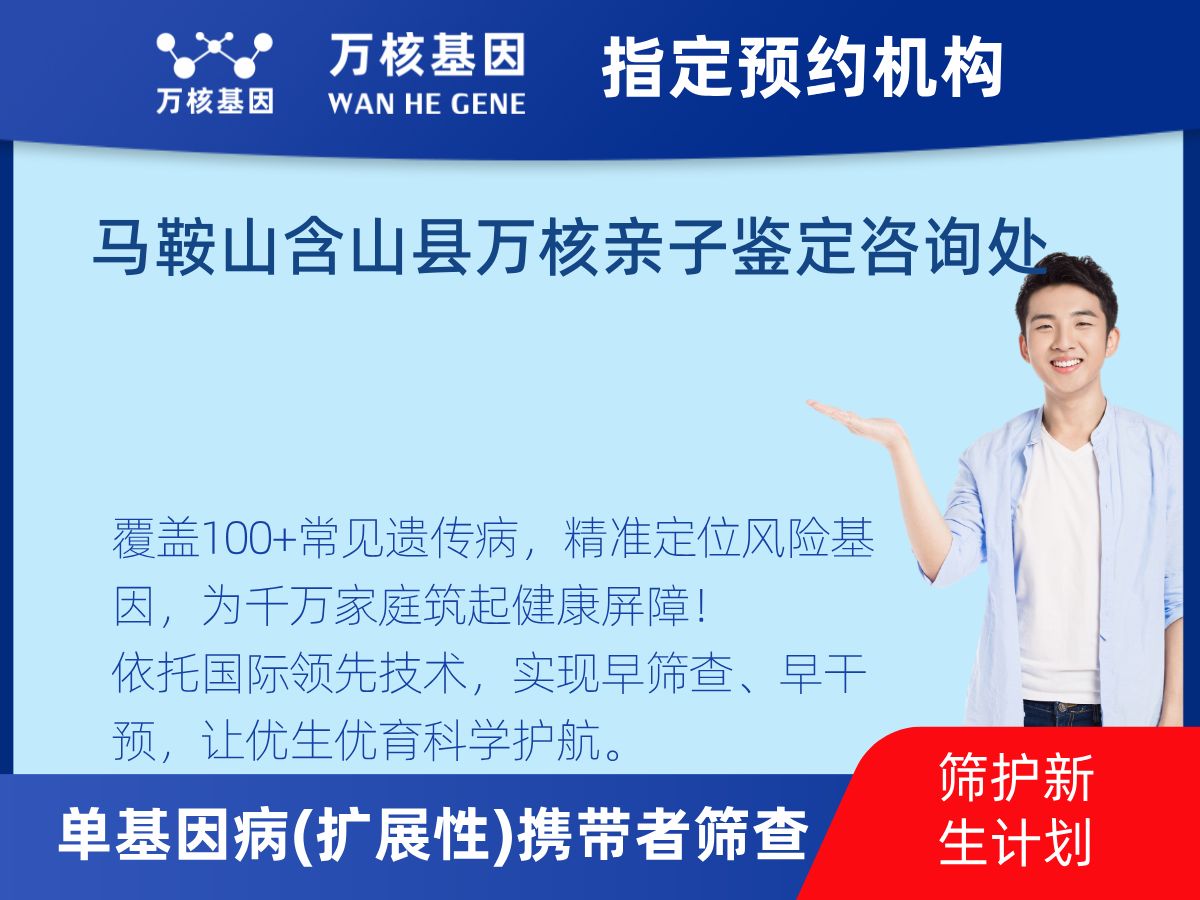 434種單基因病(擴(kuò)展性)攜帶者篩查怎么查