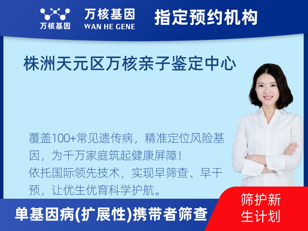 434種單基因病(擴展性)攜帶者篩查多少錢 434種單基因病(擴展性)攜帶者篩查多少錢