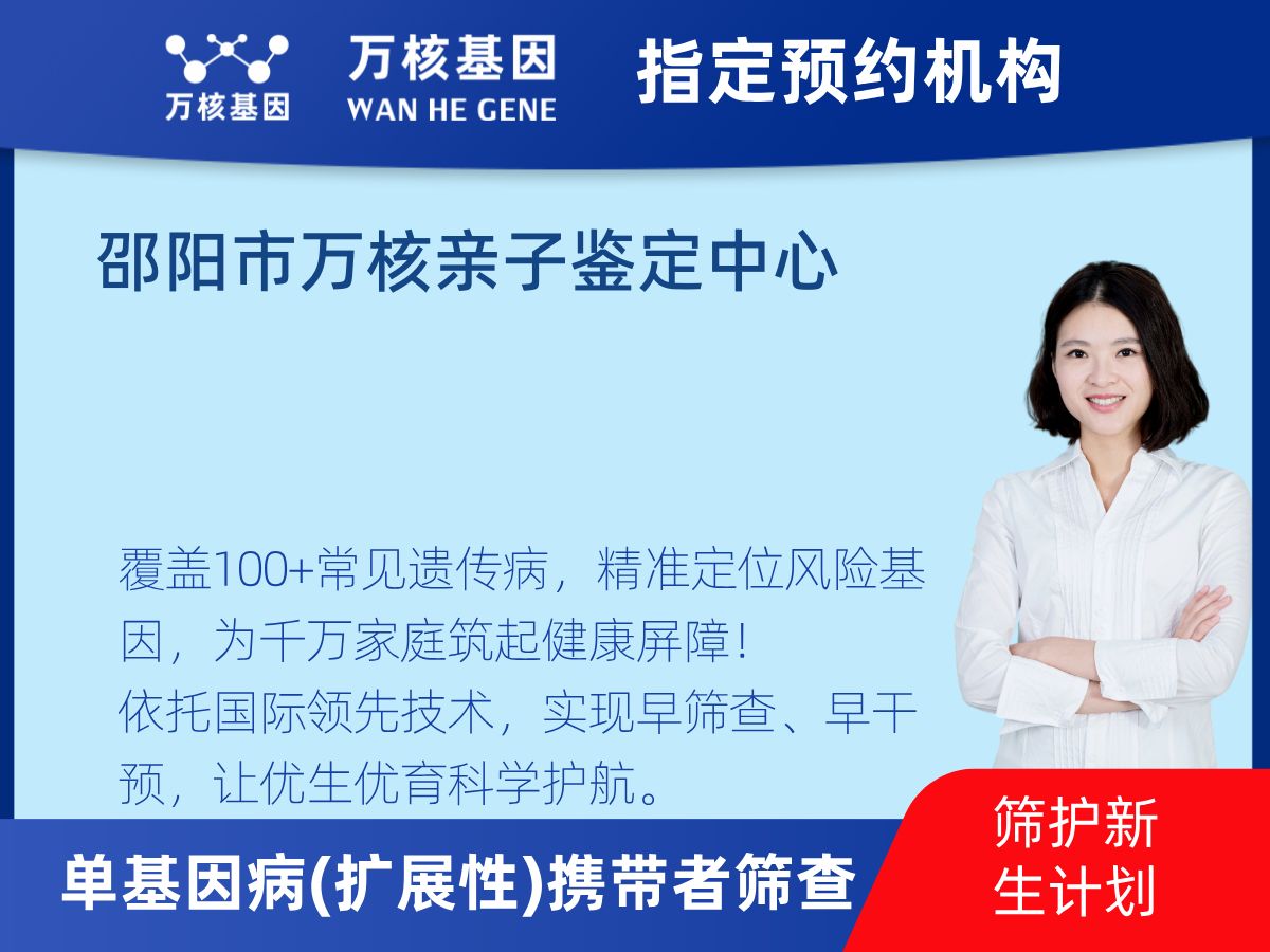 434種單基因病(擴展性)攜帶者篩查機構(gòu)