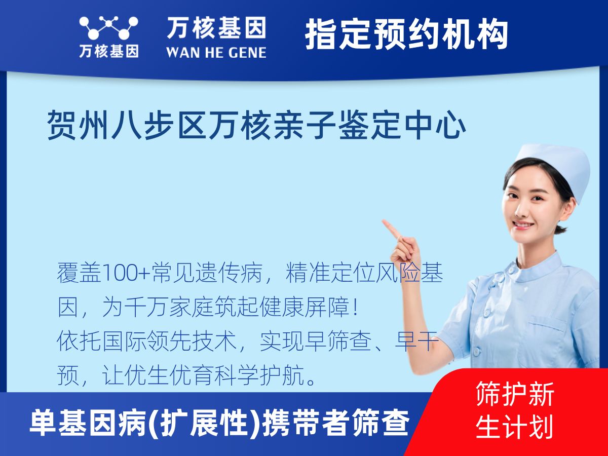 434種單基因病(擴展性)攜帶者篩查怎么查