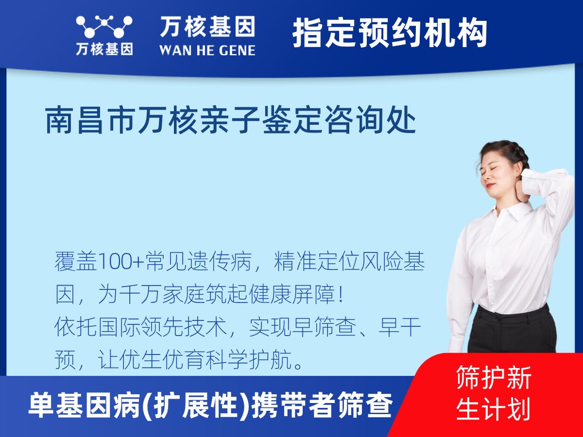 434種單基因病(擴展性)攜帶者篩查檢測費用