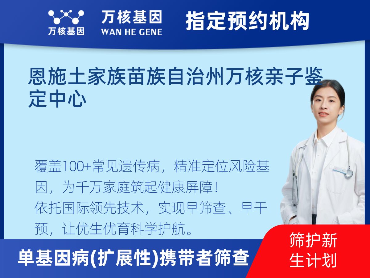 434種單基因病(擴(kuò)展性)攜帶者篩查檢測(cè)費(fèi)用