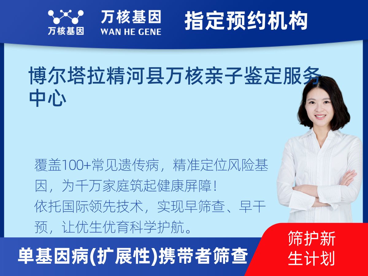 434種單基因病(擴展性)攜帶者篩查怎么查