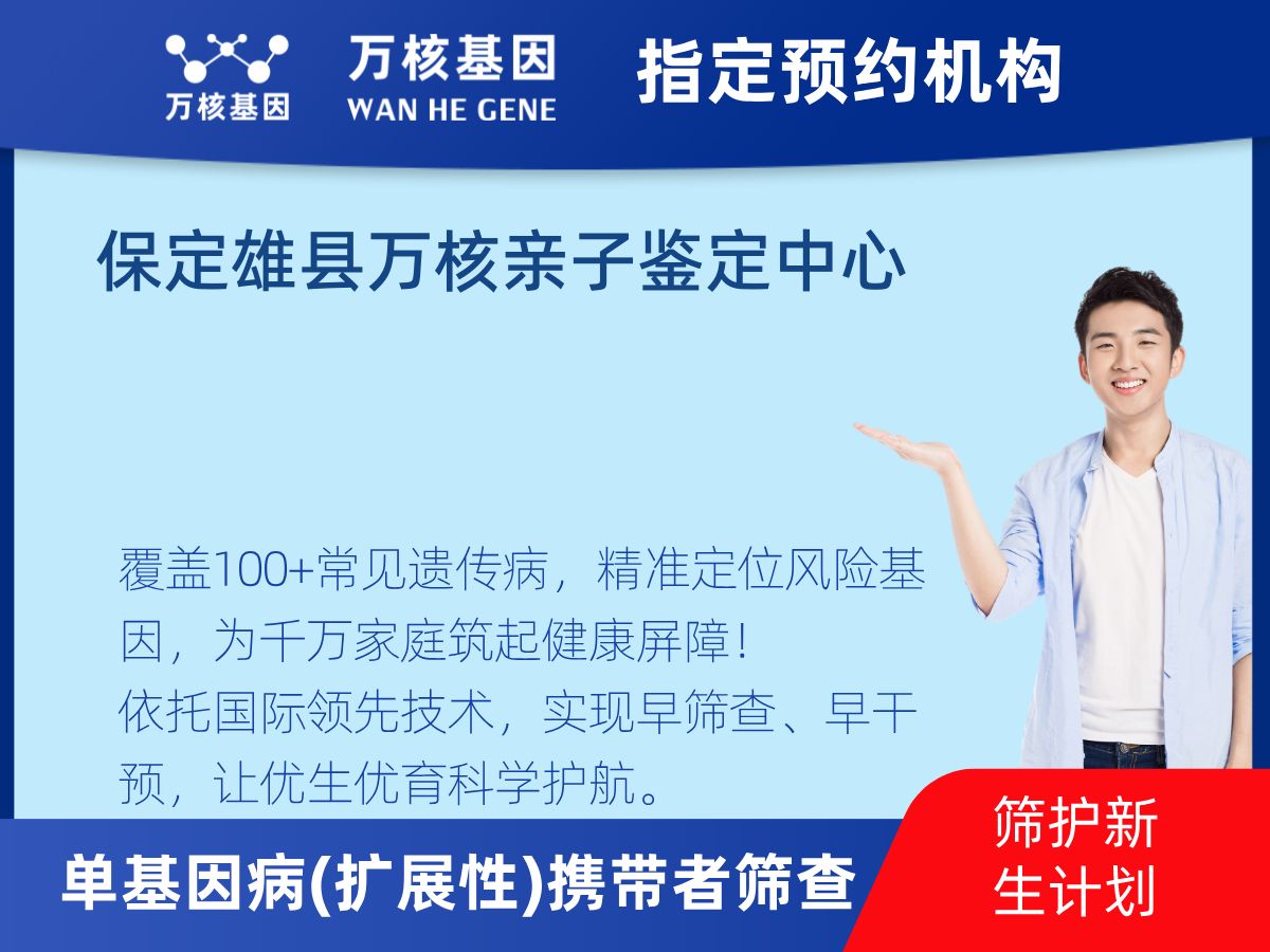434種單基因病(擴(kuò)展性)攜帶者篩查多少錢
