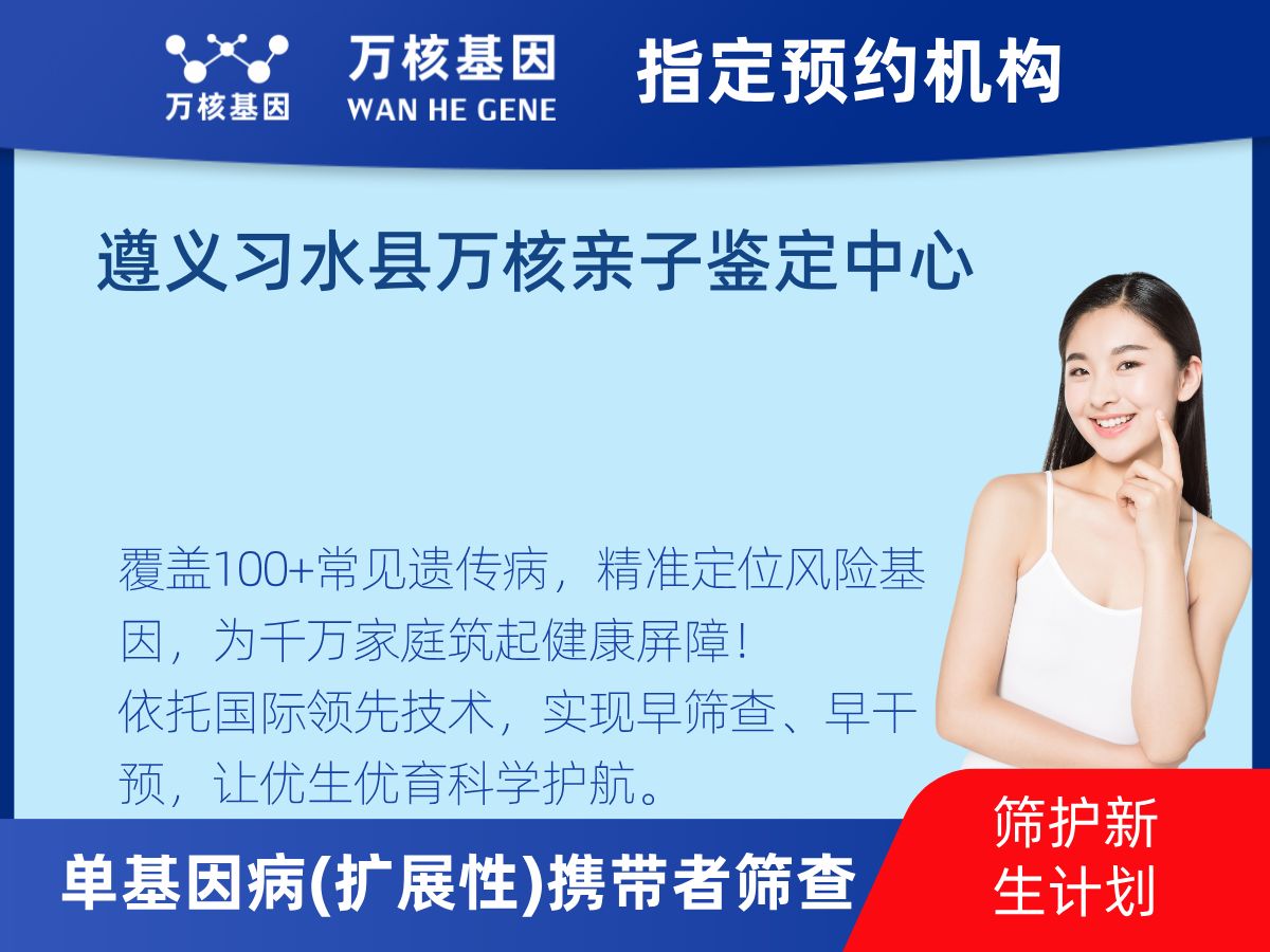434種單基因病(擴(kuò)展性)攜帶者篩查機(jī)構(gòu) 434種單基因病(擴(kuò)展性)攜帶者篩查機(jī)構(gòu)