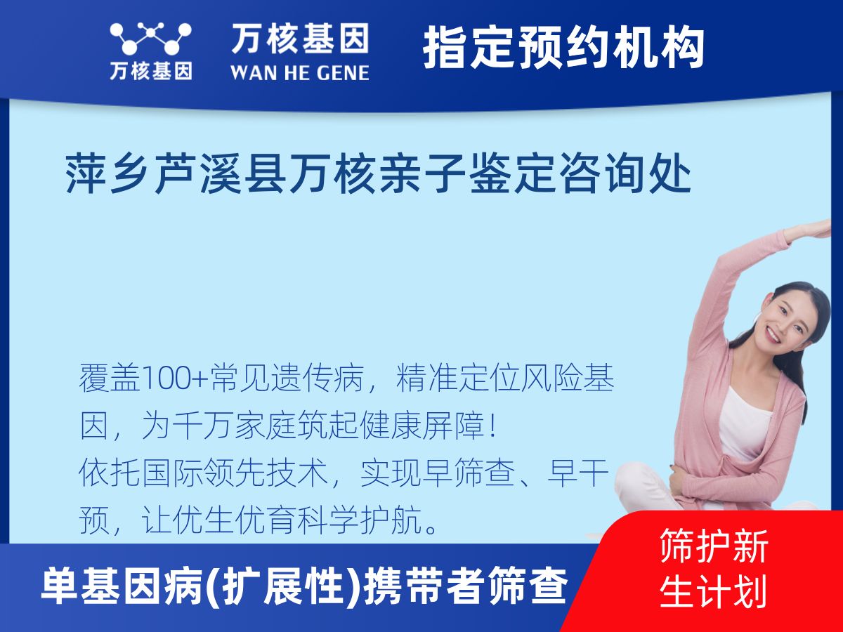 434種單基因病(擴(kuò)展性)攜帶者篩查機(jī)構(gòu) 434種單基因病(擴(kuò)展性)攜帶者篩查機(jī)構(gòu)