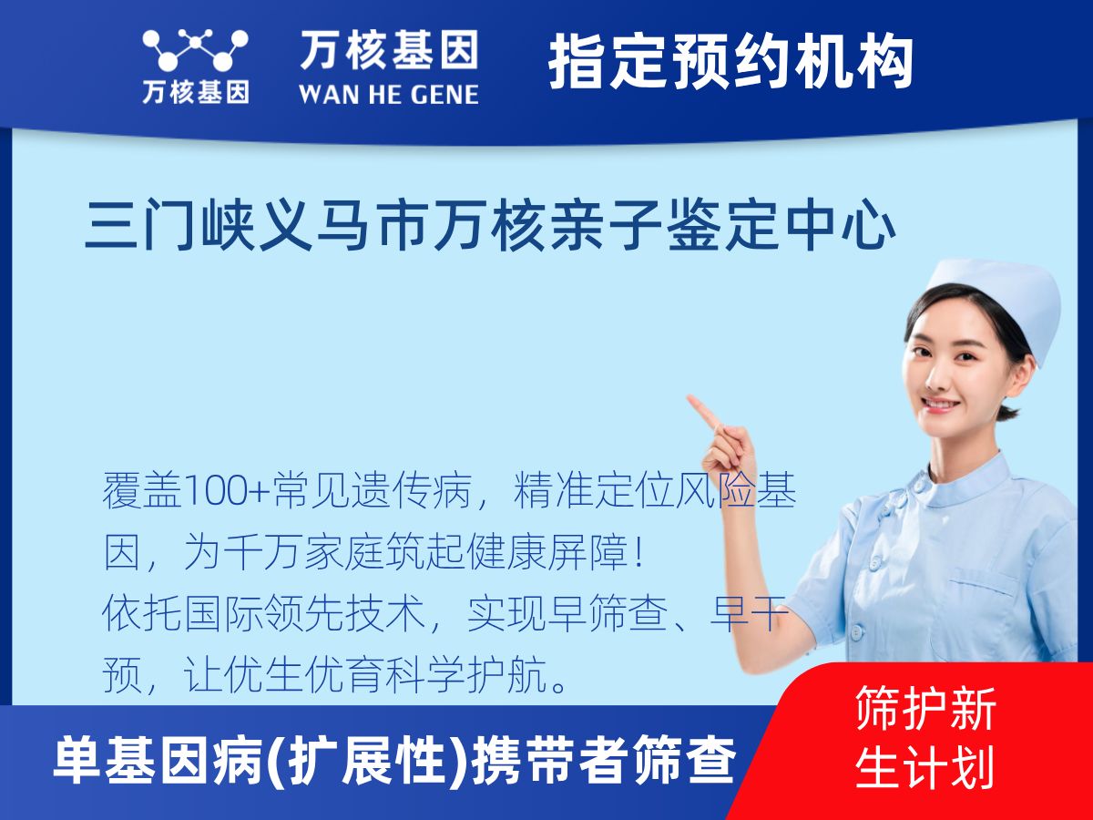 434種單基因病(擴展性)攜帶者篩查多少錢 434種單基因病(擴展性)攜帶者篩查多少錢