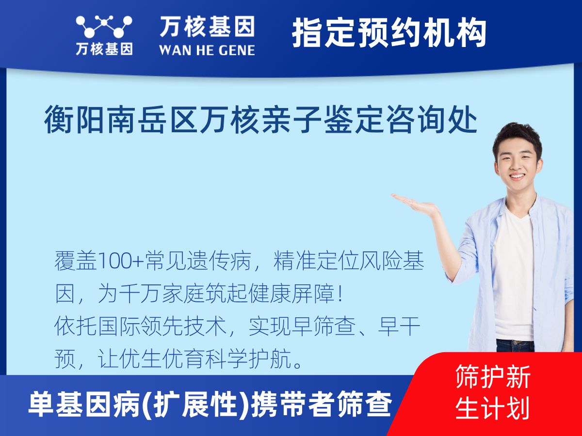 434種單基因病(擴(kuò)展性)攜帶者篩查多少錢