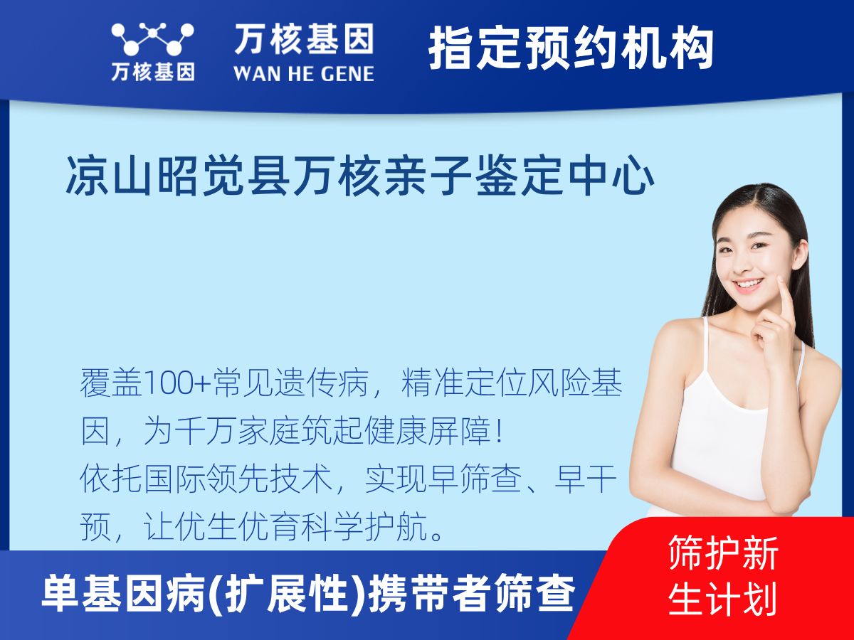434種單基因病(擴(kuò)展性)攜帶者篩查檢測(cè)費(fèi)用